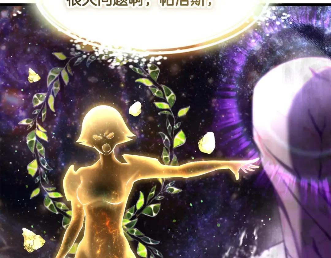 第250话 我将成为真正的神 第99页