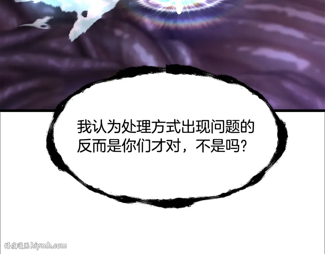 第250话 我将成为真正的神 第104页