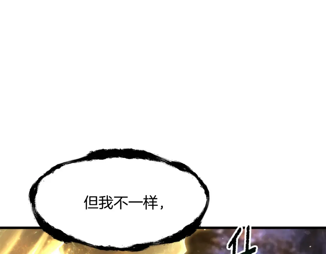 第250话 我将成为真正的神 第109页
