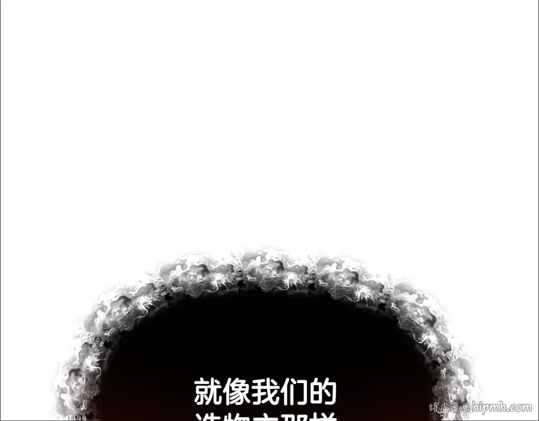 第250话 我将成为真正的神 第112页