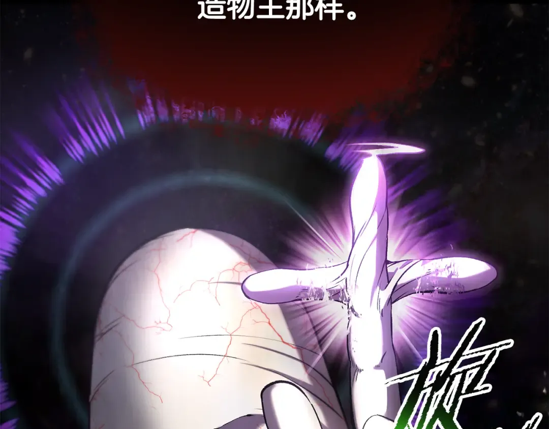第250话 我将成为真正的神 第113页