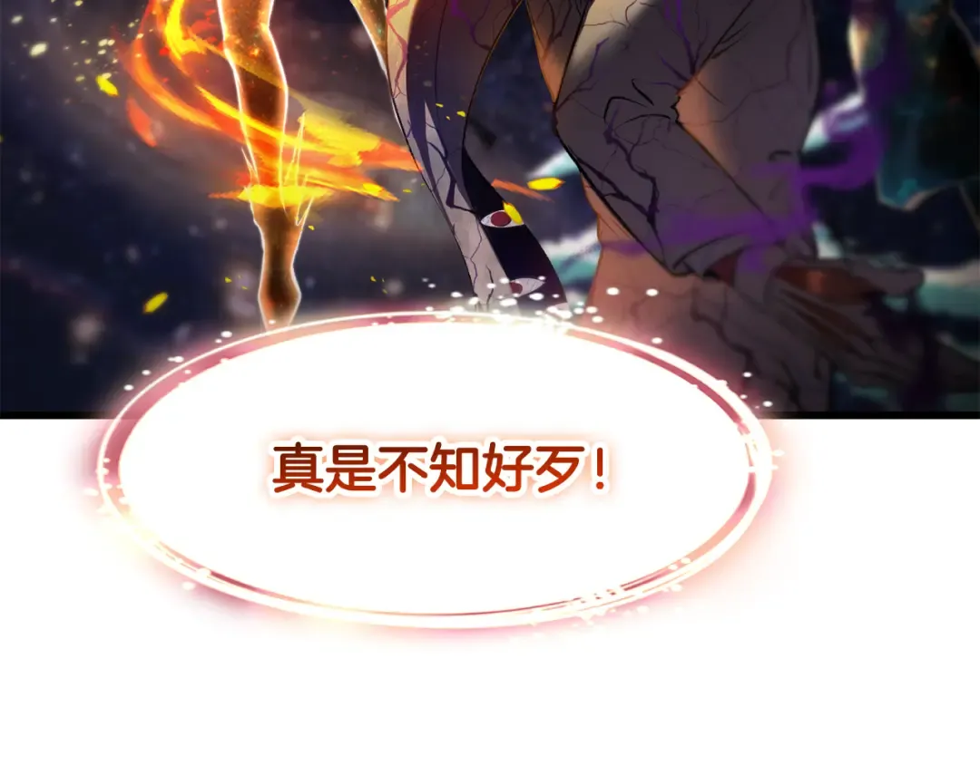 第250话 我将成为真正的神 第118页