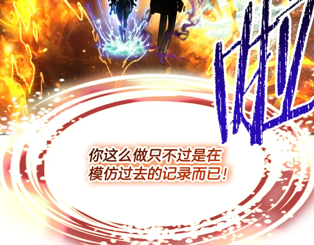 第250话 我将成为真正的神 第122页