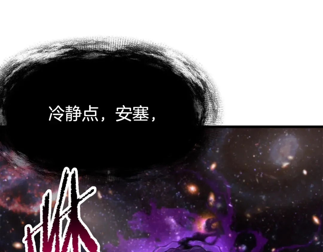 第250话 我将成为真正的神 第124页