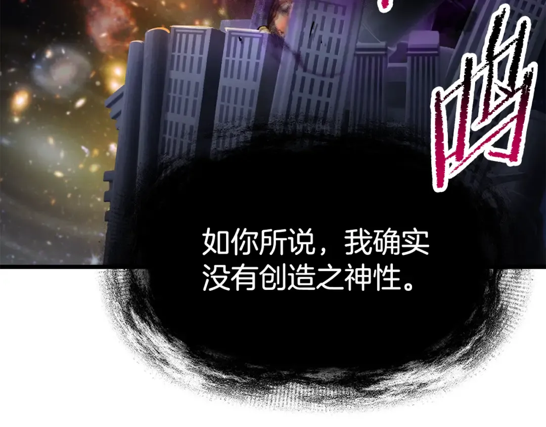 第250话 我将成为真正的神 第126页