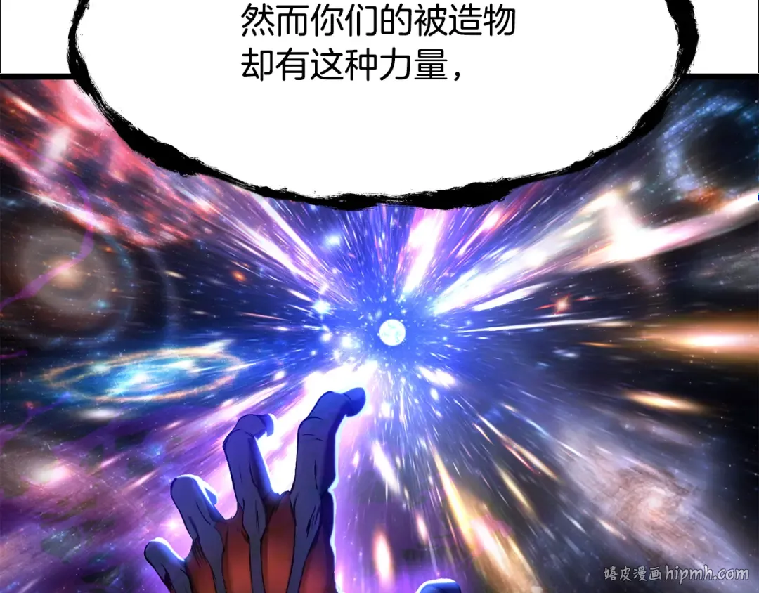 第250话 我将成为真正的神 第128页