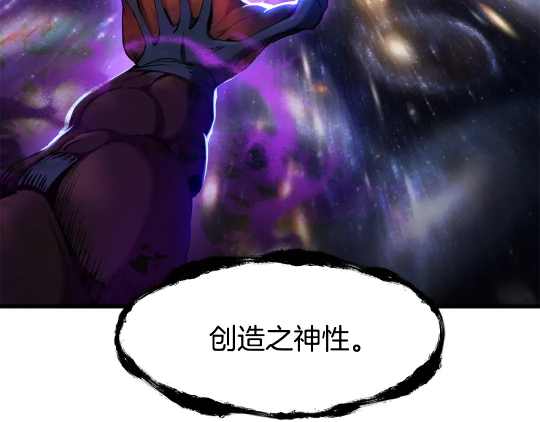 第250话 我将成为真正的神 第129页