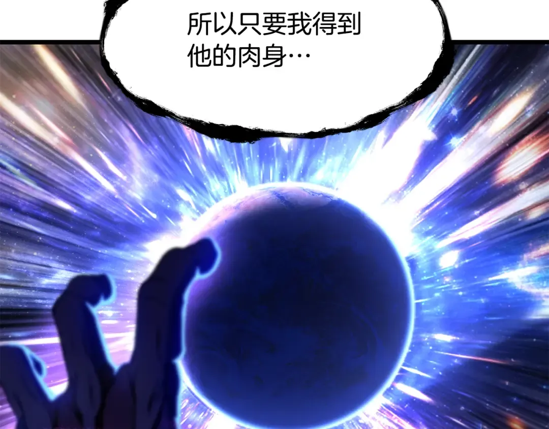 第250话 我将成为真正的神 第131页