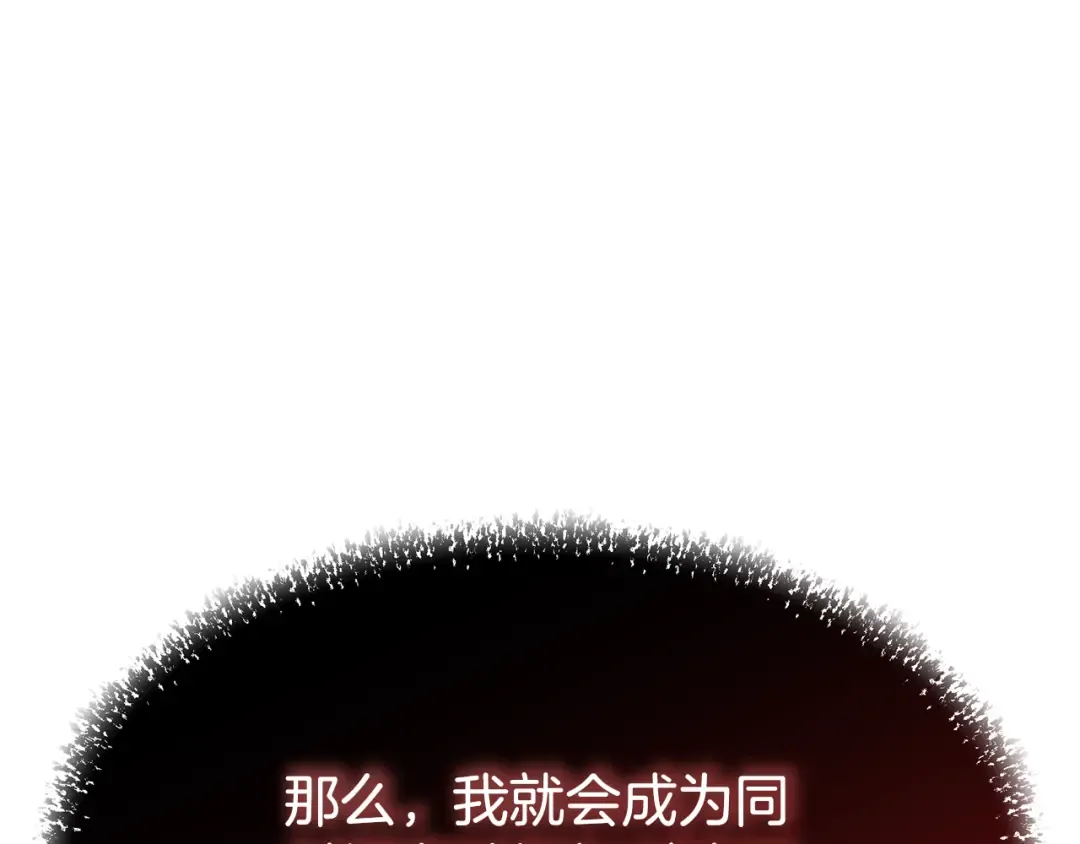 第250话 我将成为真正的神 第134页