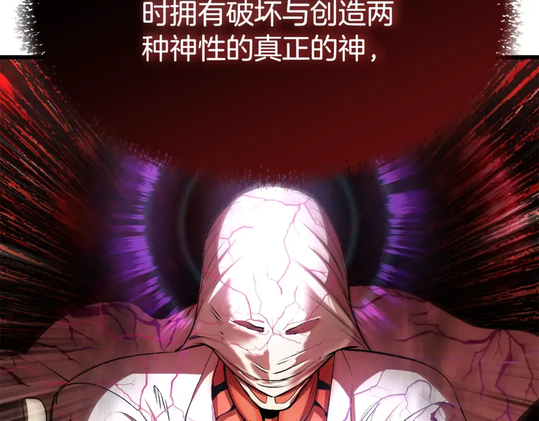 第250话 我将成为真正的神 第135页