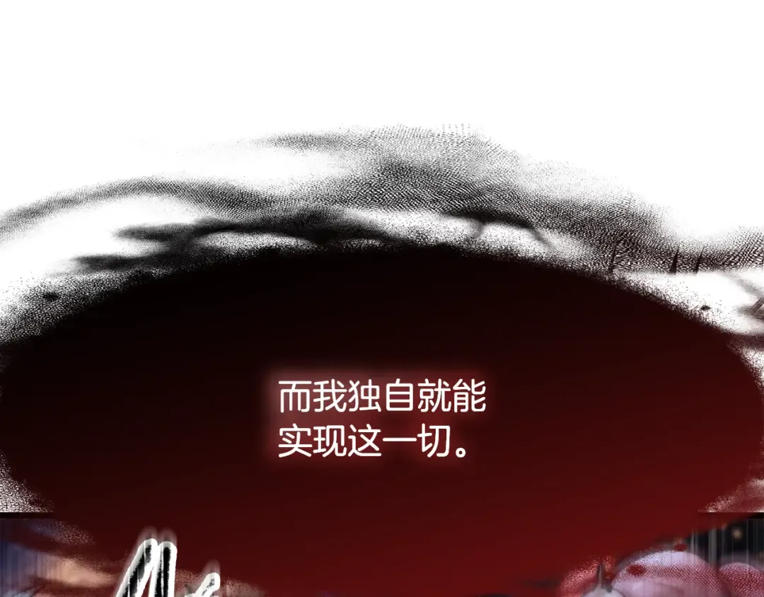 第250话 我将成为真正的神 第138页
