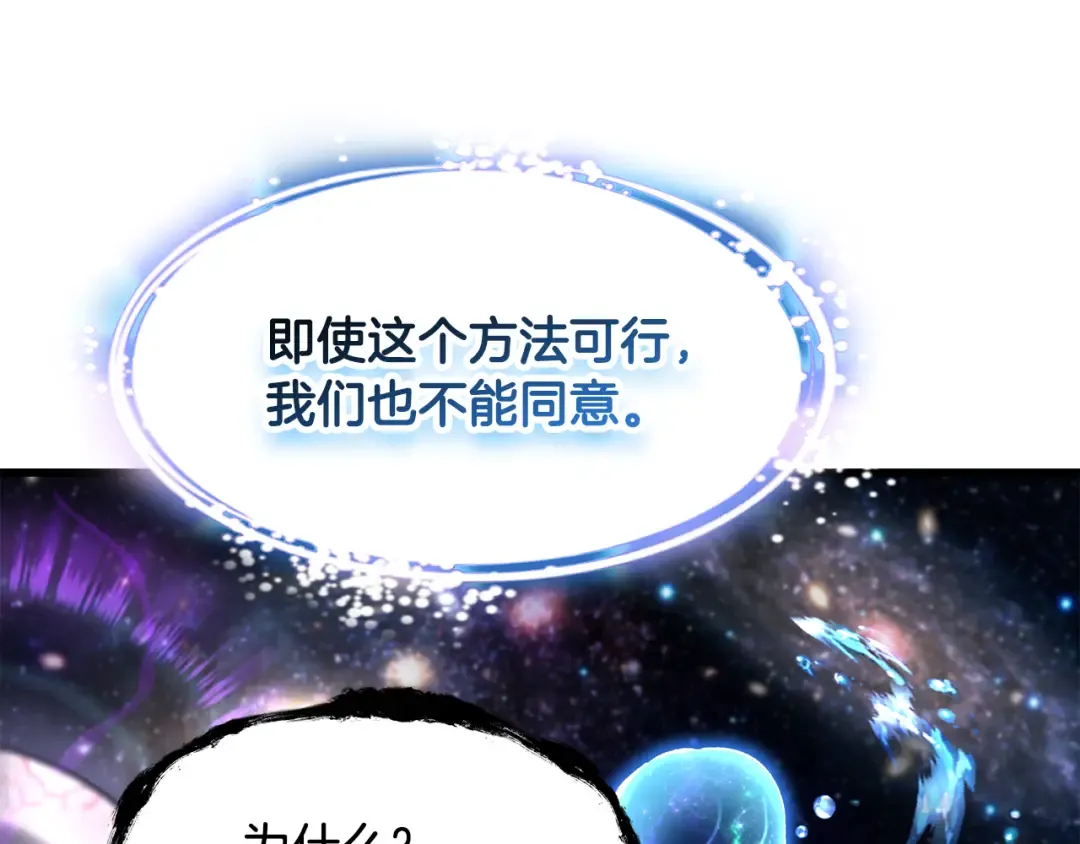 第250话 我将成为真正的神 第143页