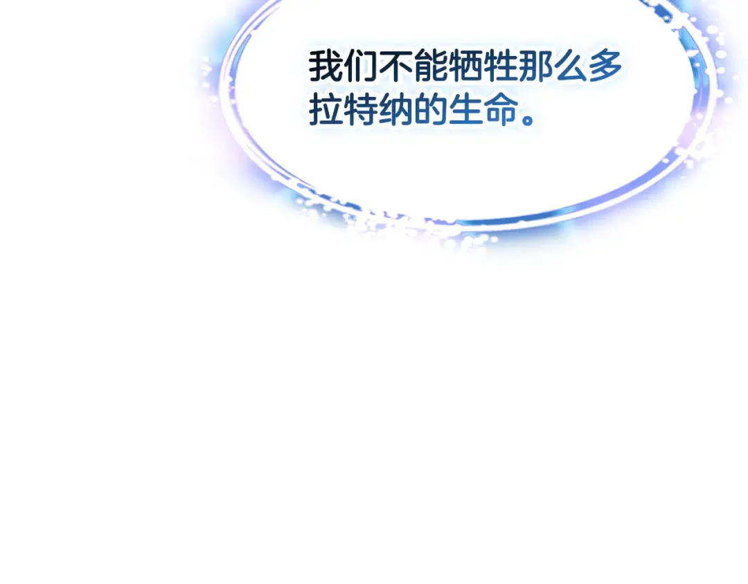 第250话 我将成为真正的神 第145页
