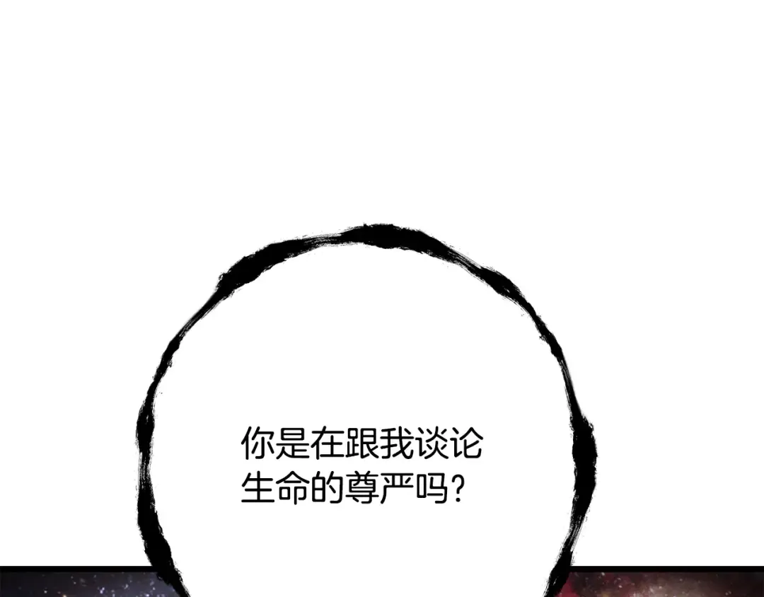 第250话 我将成为真正的神 第146页