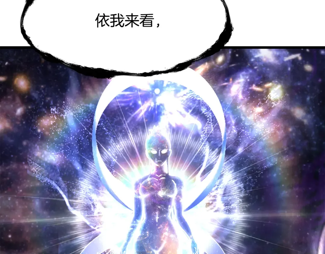 第250话 我将成为真正的神 第150页