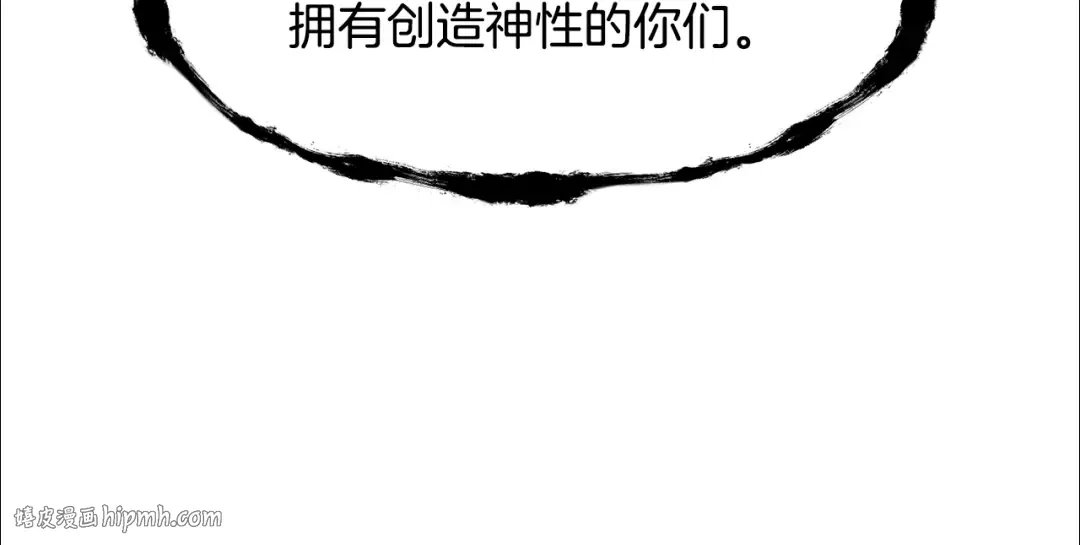 第250话 我将成为真正的神 第152页
