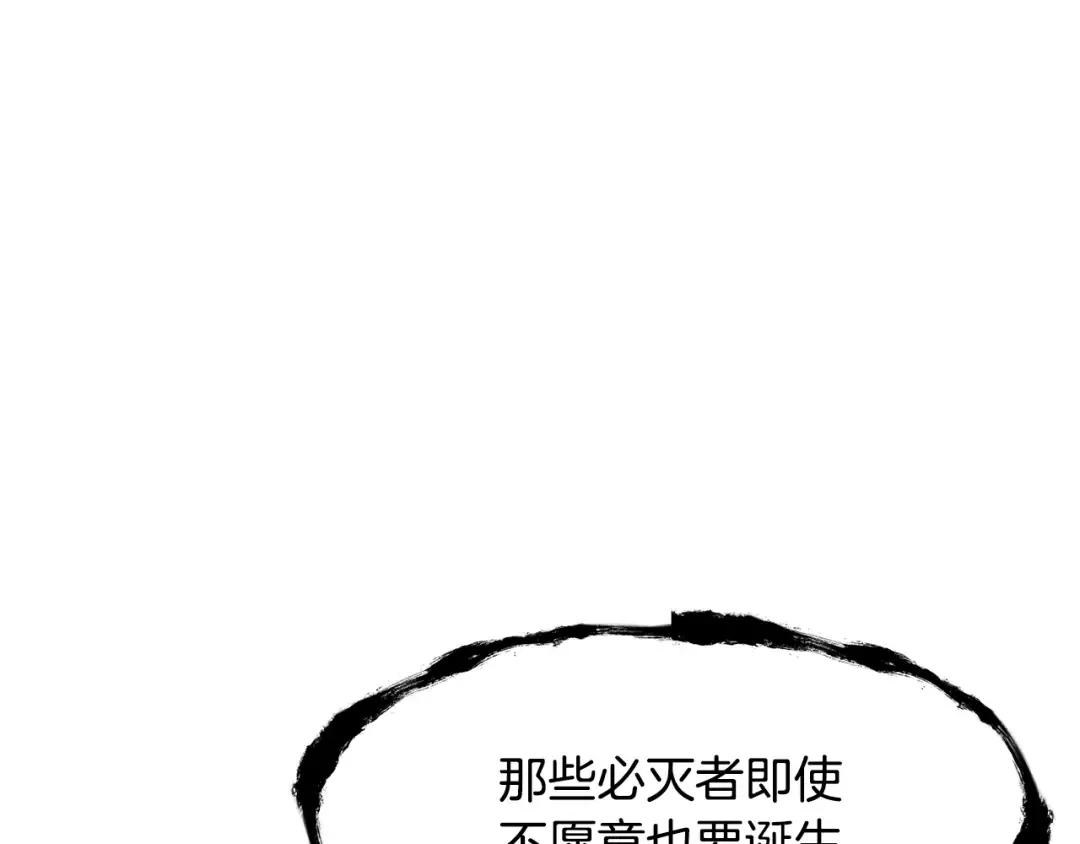 第250话 我将成为真正的神 第153页