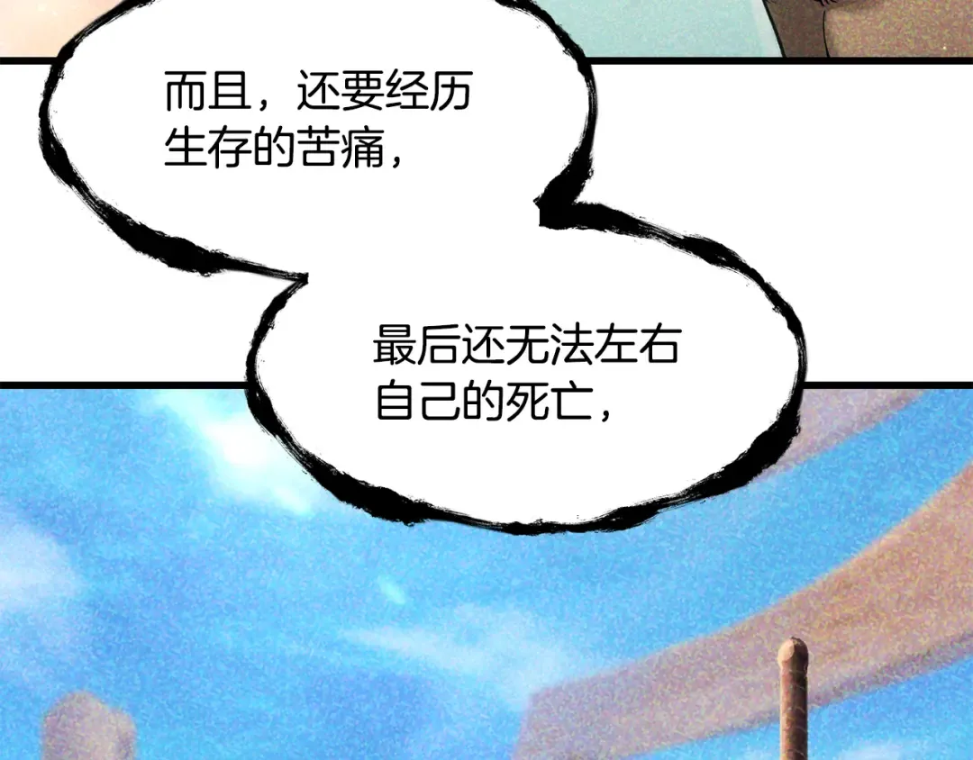 第250话 我将成为真正的神 第155页