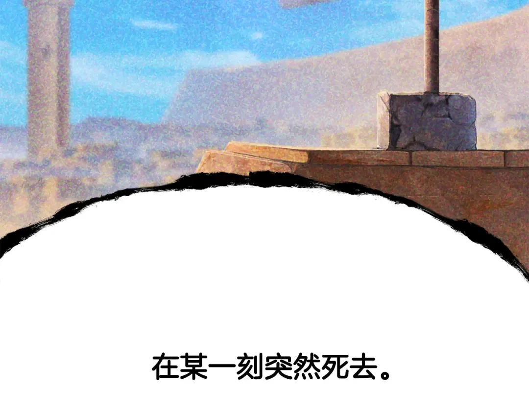 第250话 我将成为真正的神 第156页