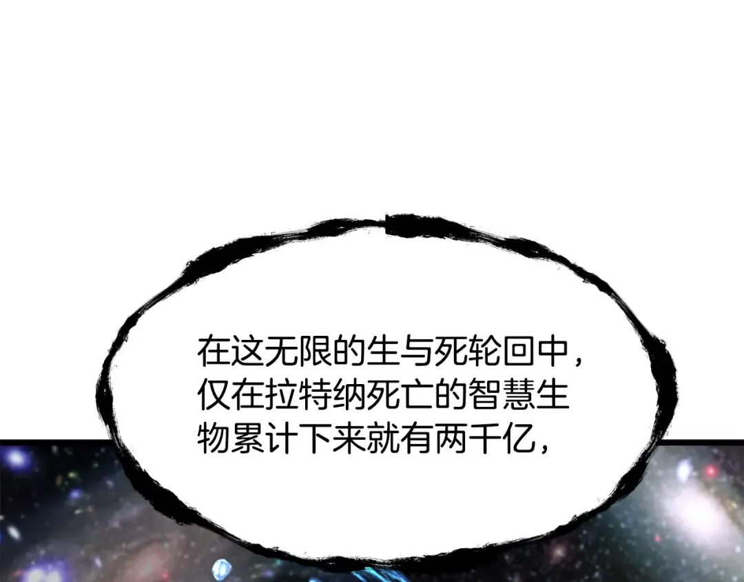 第250话 我将成为真正的神 第158页