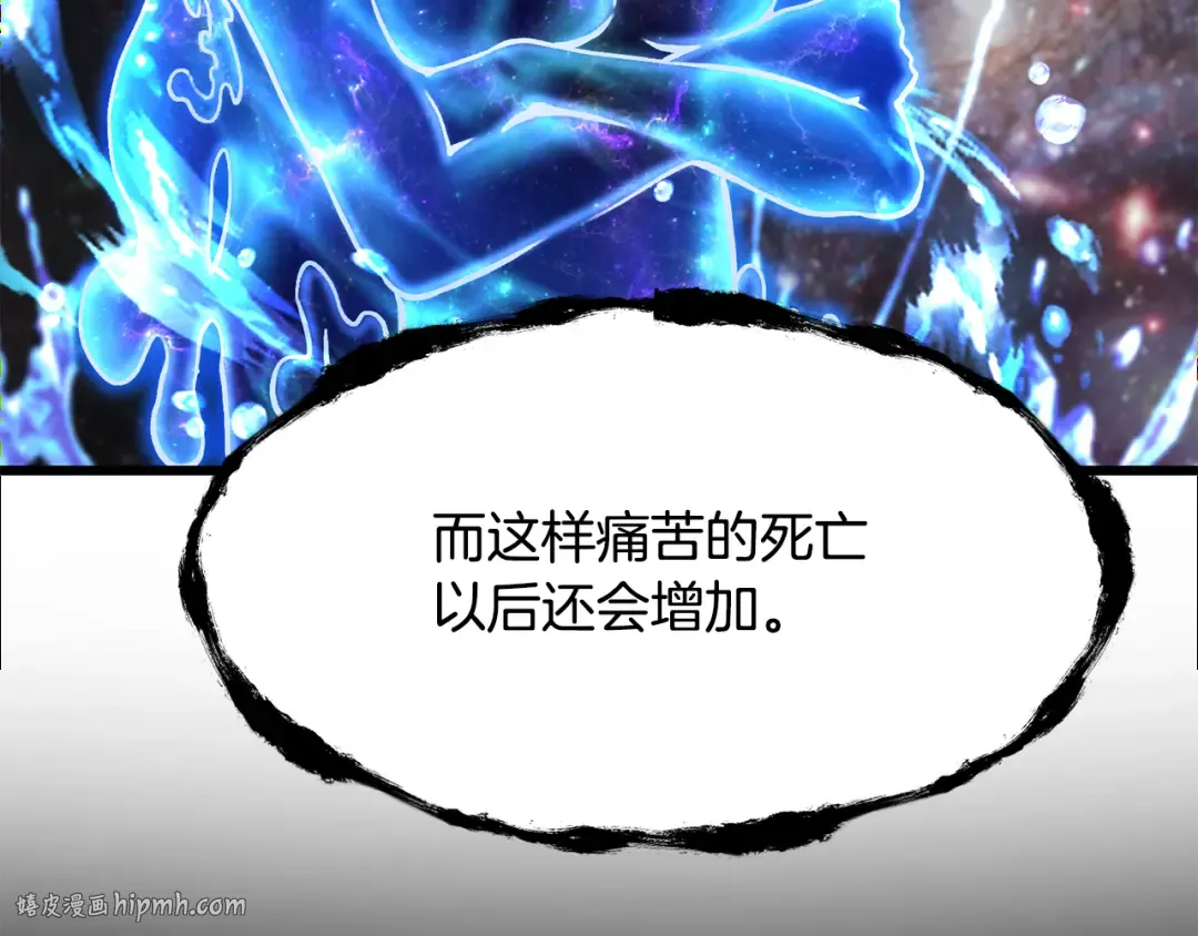 第250话 我将成为真正的神 第160页