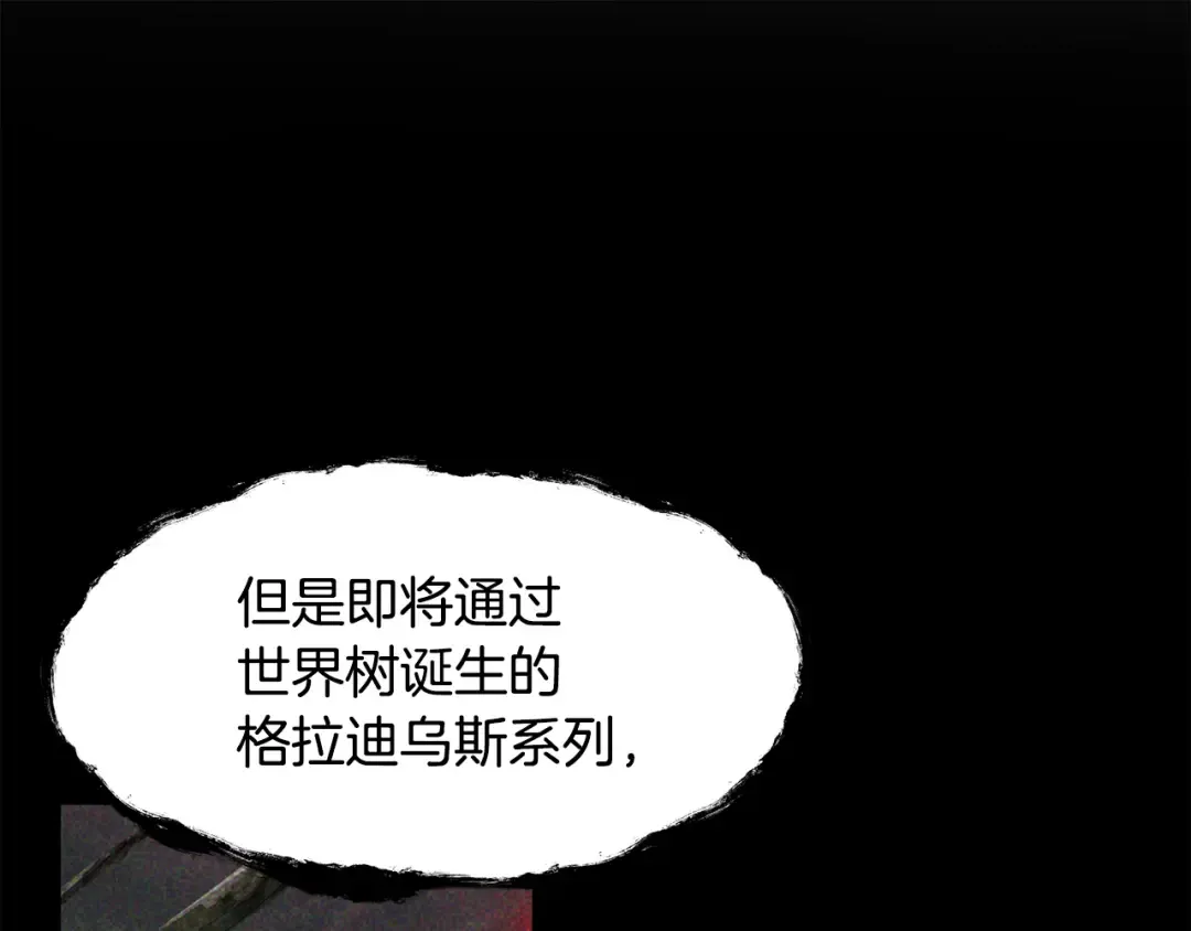 第250话 我将成为真正的神 第162页