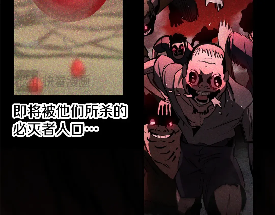 第250话 我将成为真正的神 第164页