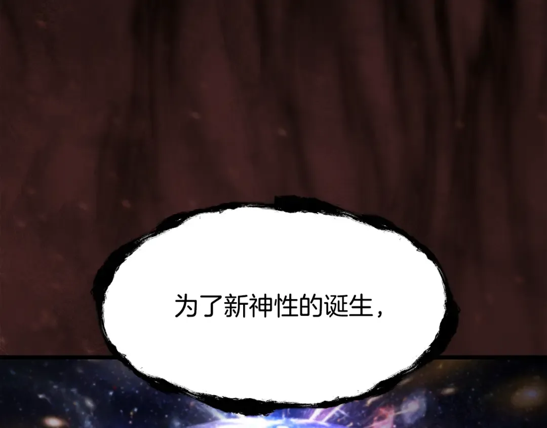 第250话 我将成为真正的神 第166页