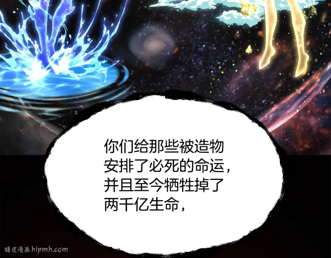 第250话 我将成为真正的神 第168页