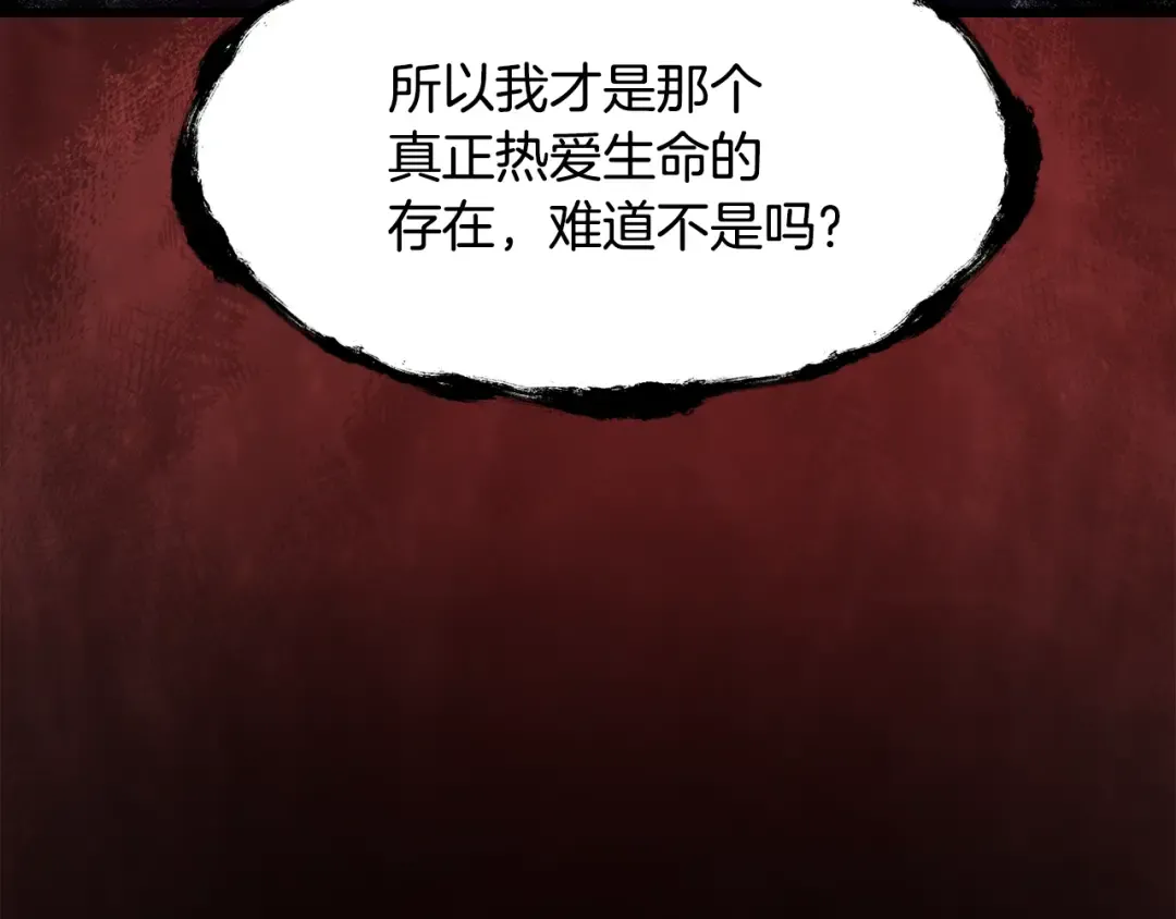 第250话 我将成为真正的神 第172页