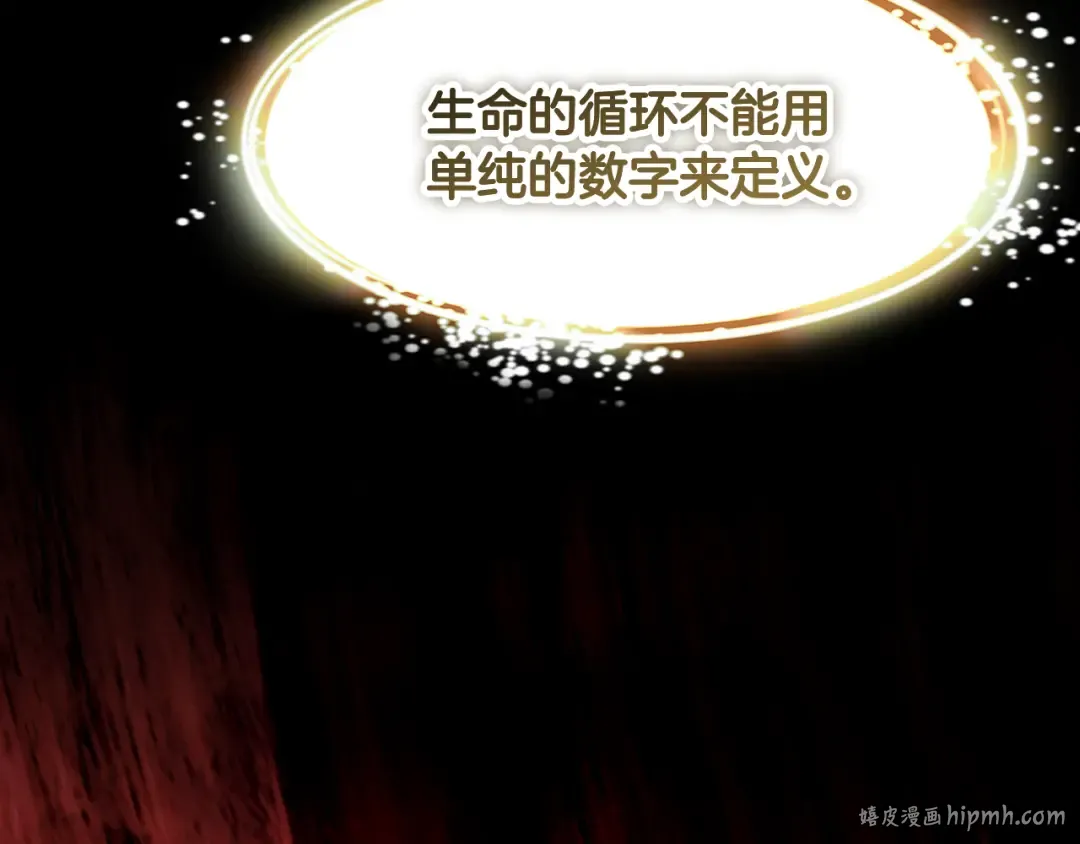 第250话 我将成为真正的神 第176页