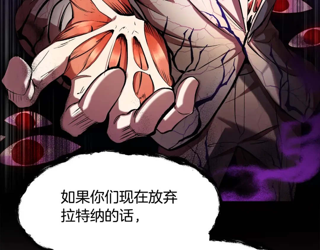 第250话 我将成为真正的神 第179页
