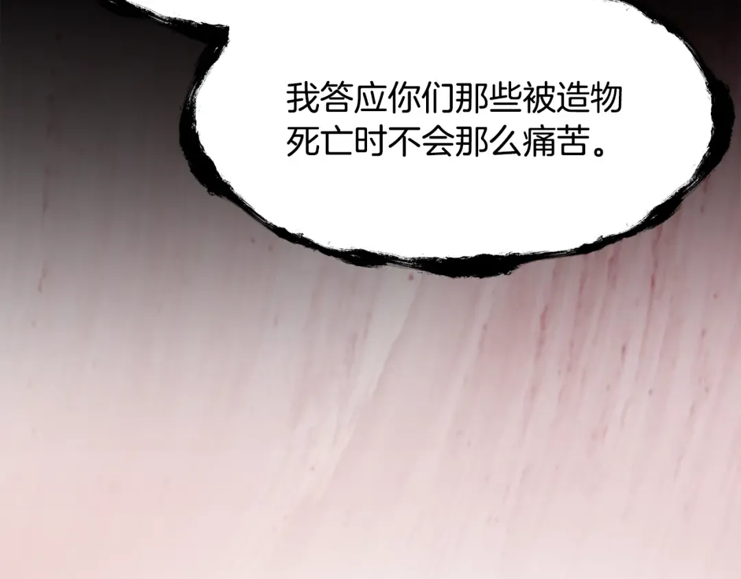第250话 我将成为真正的神 第180页