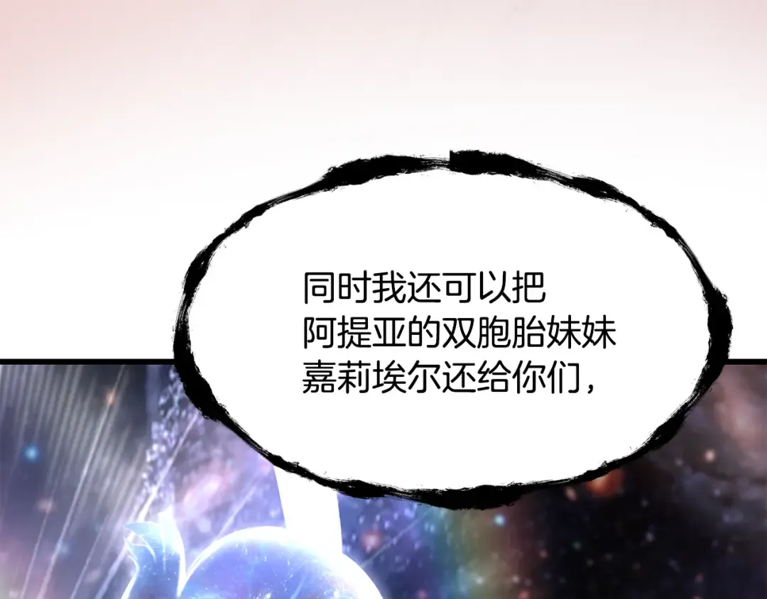 第250话 我将成为真正的神 第181页