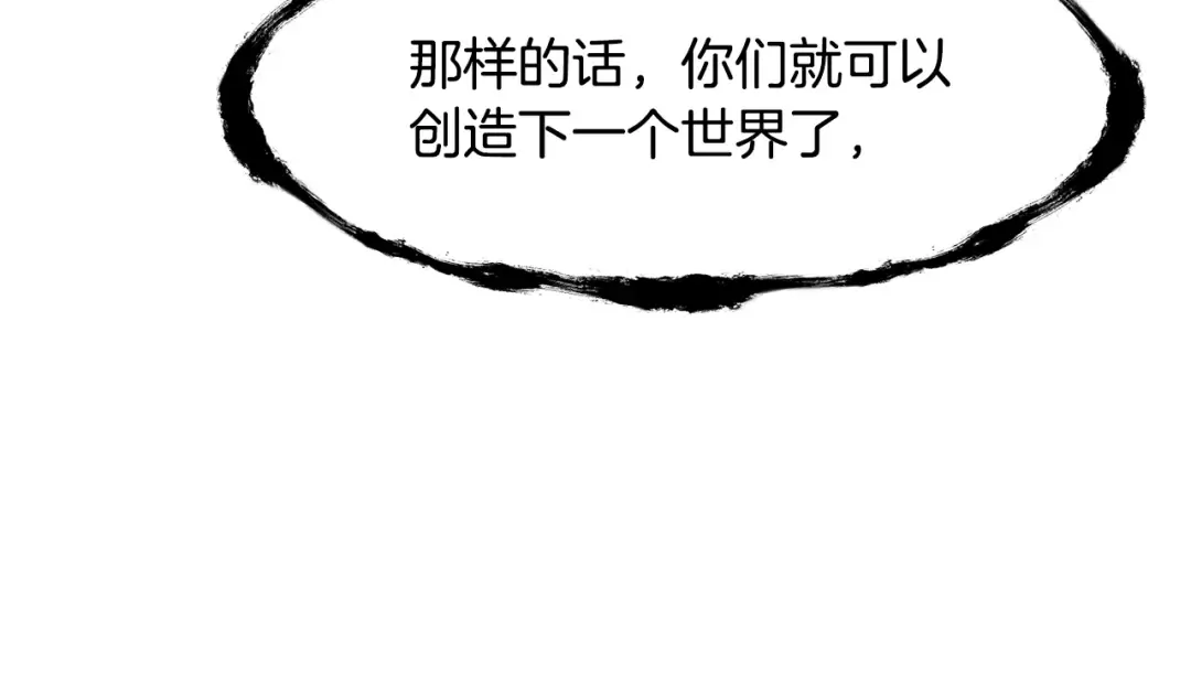第250话 我将成为真正的神 第183页