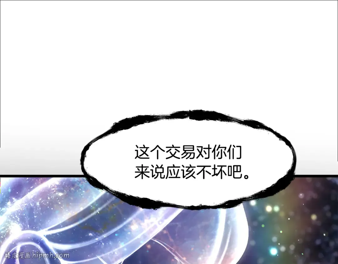 第250话 我将成为真正的神 第184页