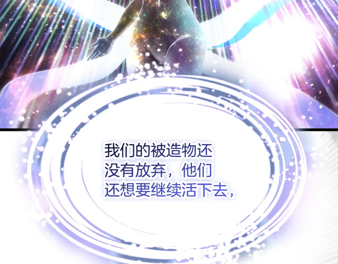 第250话 我将成为真正的神 第191页