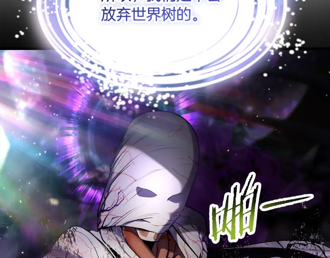 第250话 我将成为真正的神 第193页