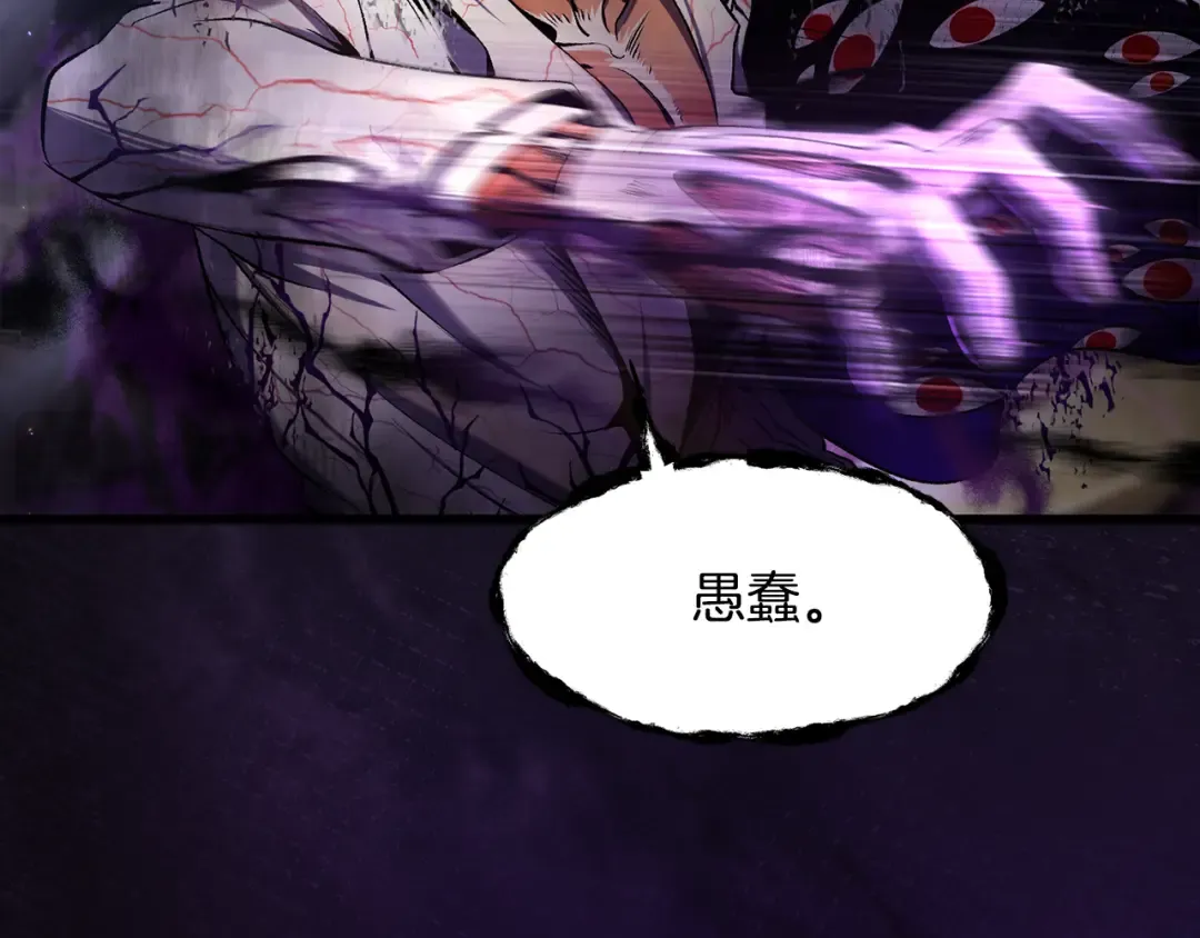第250话 我将成为真正的神 第194页