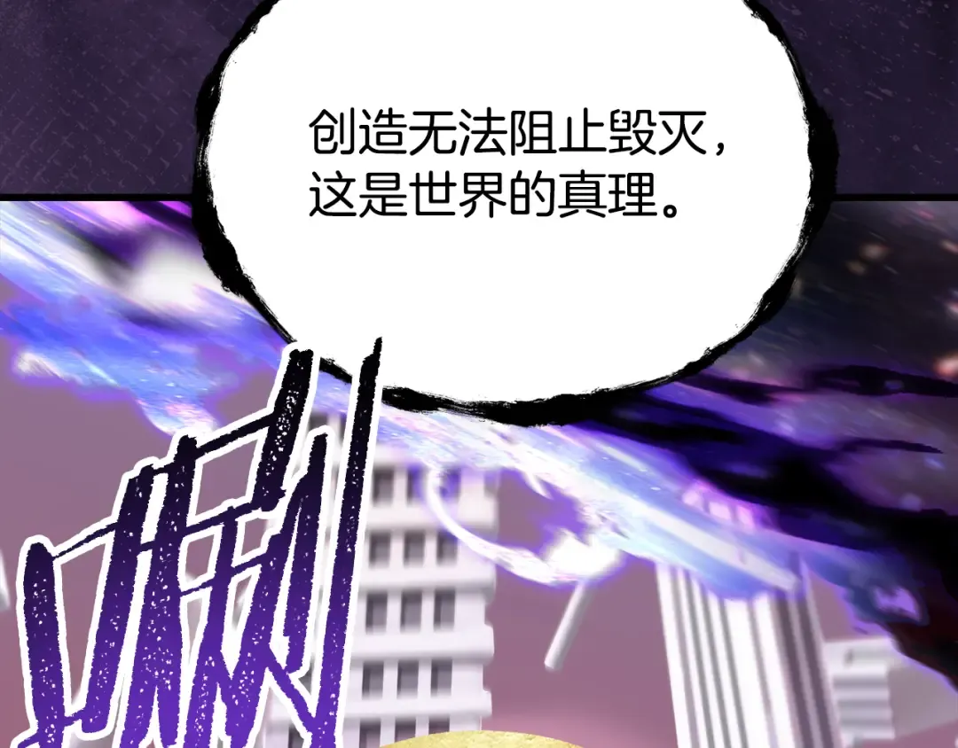 第250话 我将成为真正的神 第198页