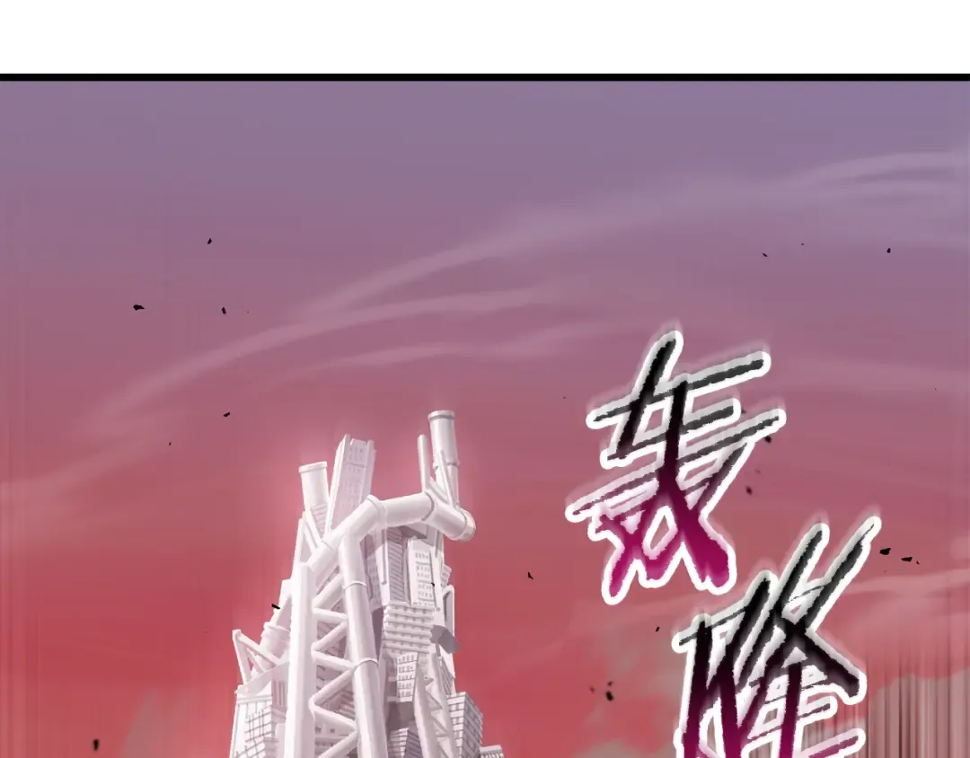 第250话 我将成为真正的神 第210页