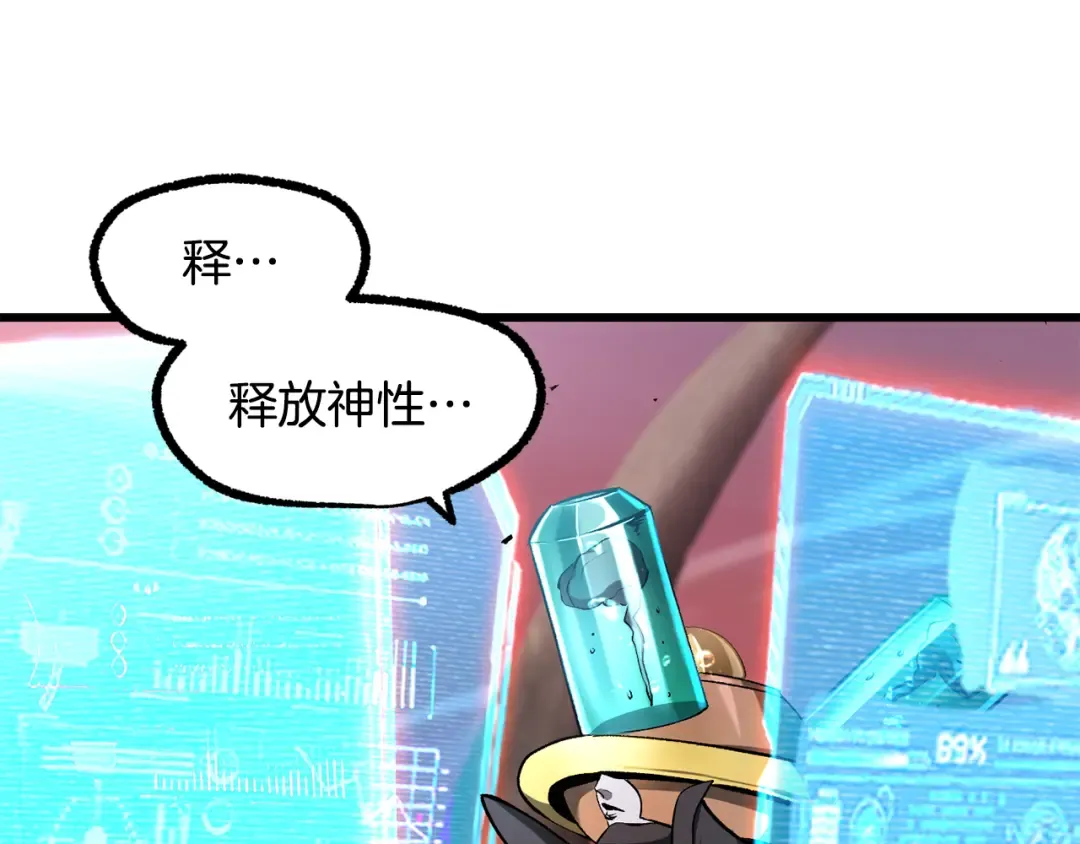 第250话 我将成为真正的神 第213页