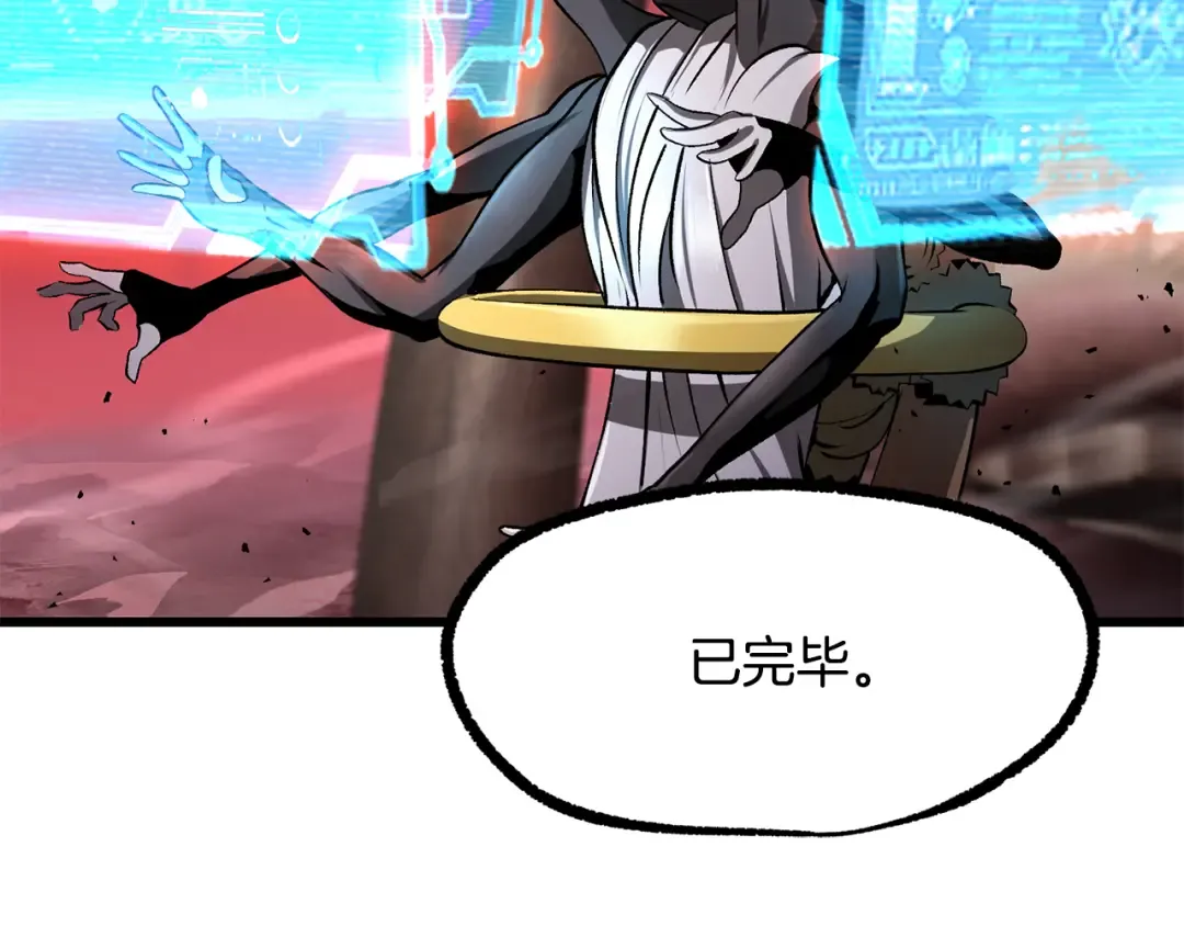 第250话 我将成为真正的神 第214页