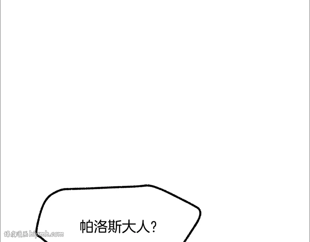 第250话 我将成为真正的神 第216页