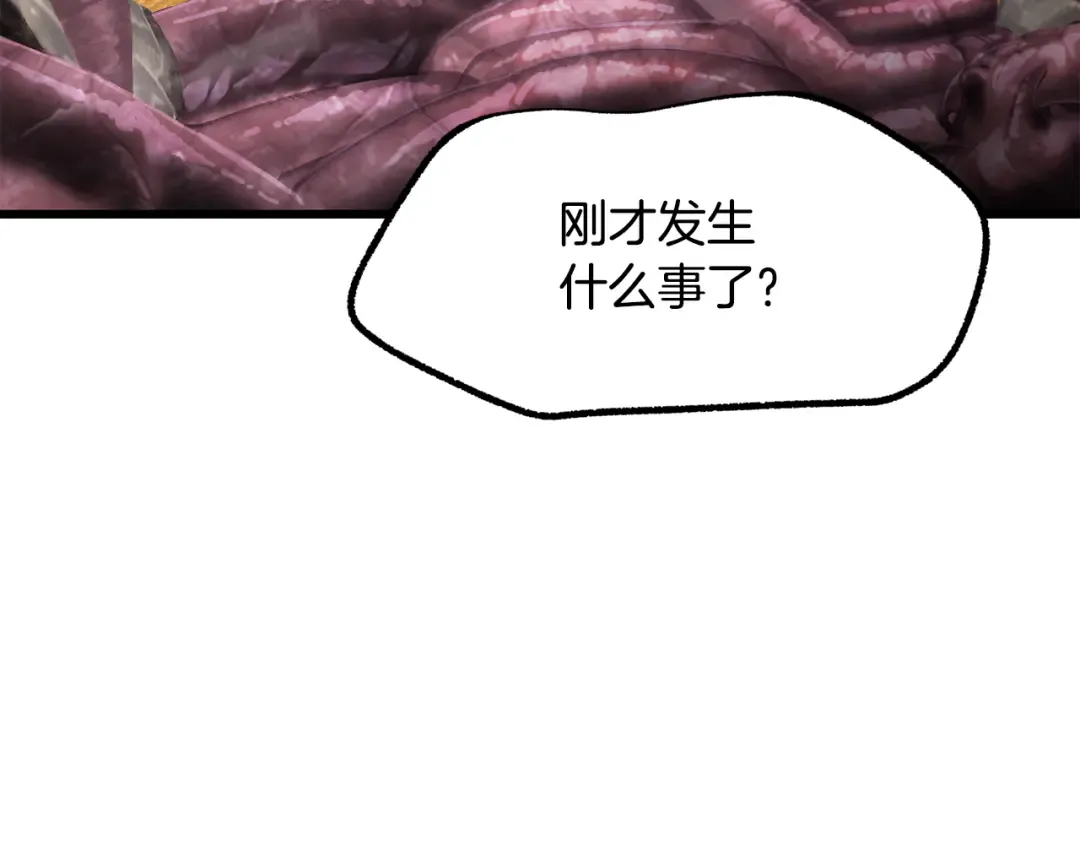第250话 我将成为真正的神 第218页
