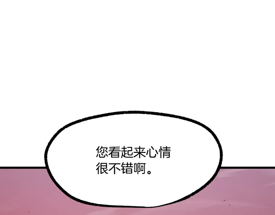 第250话 我将成为真正的神 第219页