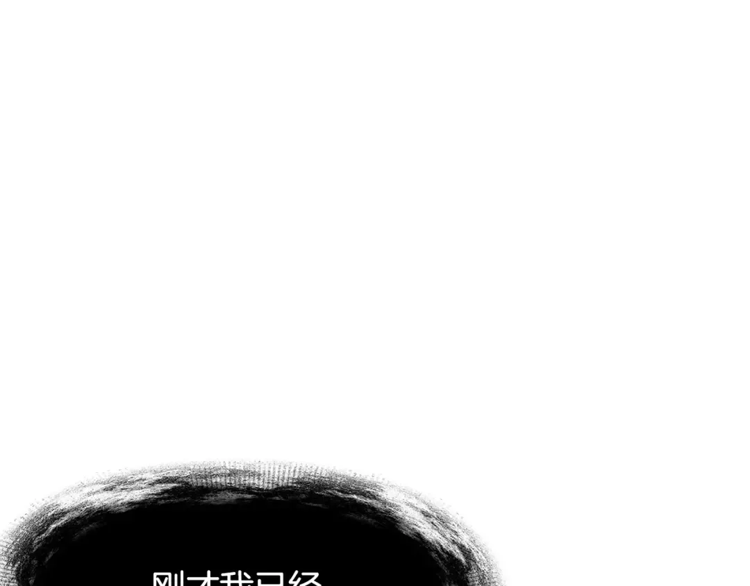 第250话 我将成为真正的神 第222页