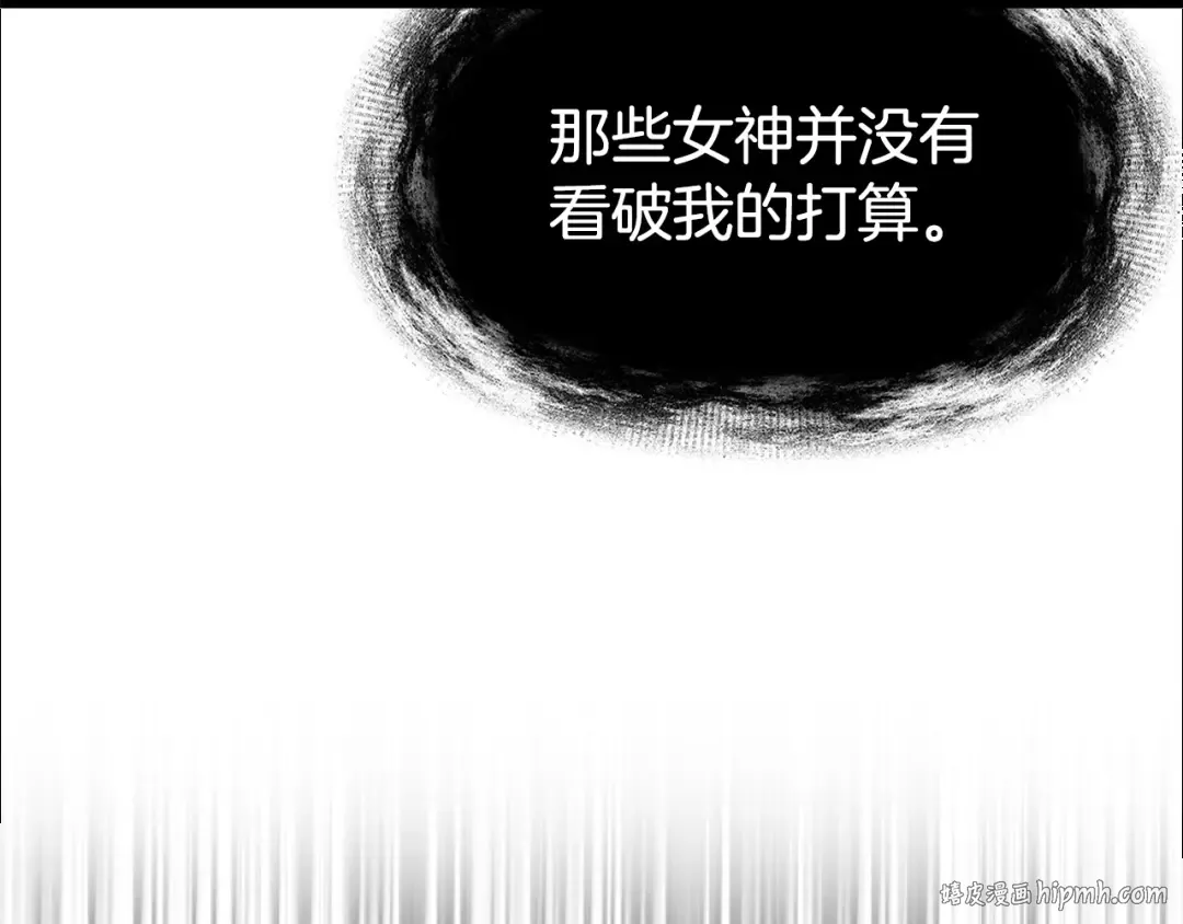 第250话 我将成为真正的神 第224页