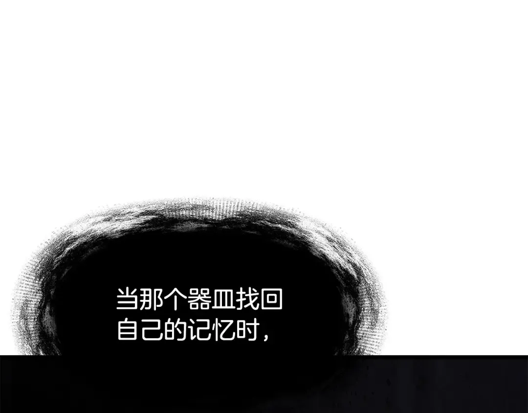 第250话 我将成为真正的神 第228页