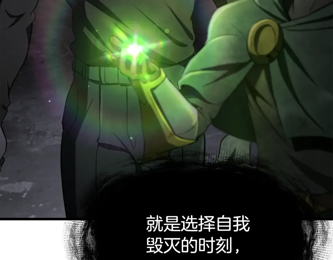 第250话 我将成为真正的神 第230页